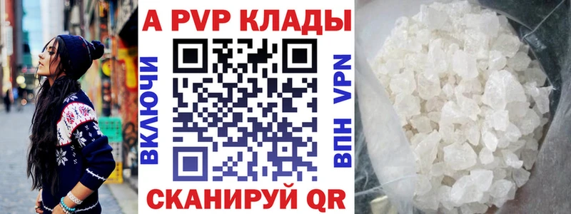 А ПВП крисы CK где можно купить Шимановск