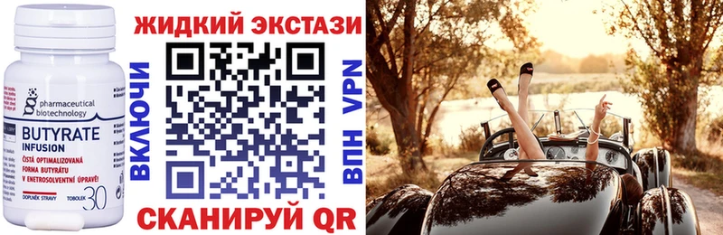 БУТИРАТ вода  Шимановск 