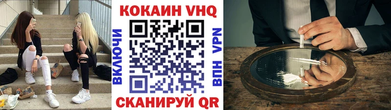 Кокаин FishScale Шимановск