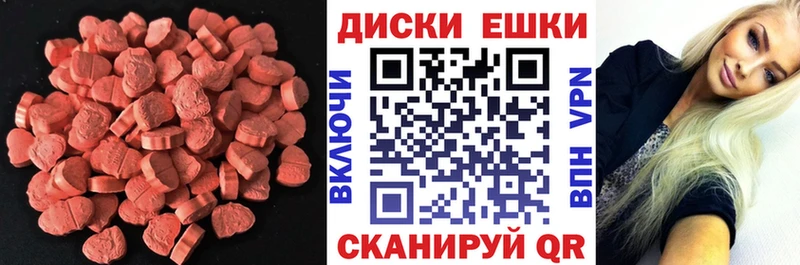 Экстази 250 мг  Шимановск 