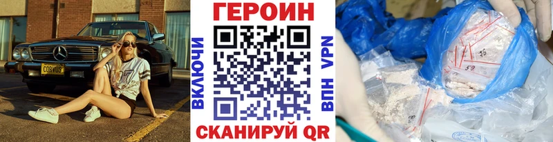 Героин Heroin  Шимановск 