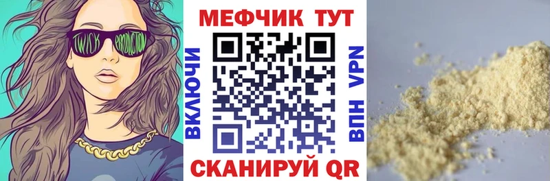закладка  это наркотические препараты  Меф мука  Шимановск 