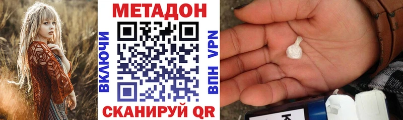 Метадон мёд  Шимановск 